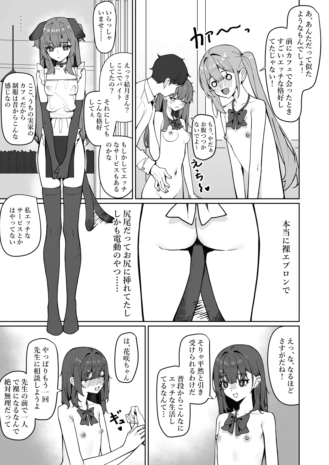 Kyou Kara Zenra Toukou 1 page 53 original parody - anal clothed male nude female hentai manga - read online free