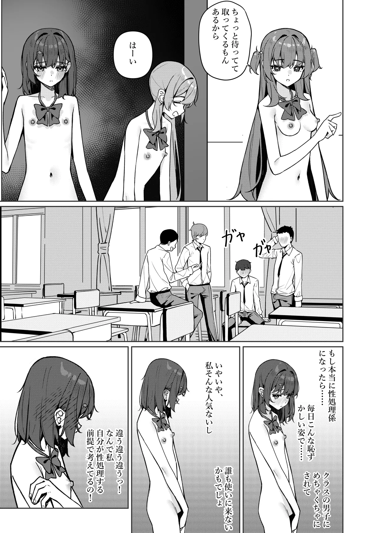 Kyou Kara Zenra Toukou 1 page 55 original parody - anal clothed male nude female hentai manga - read online free