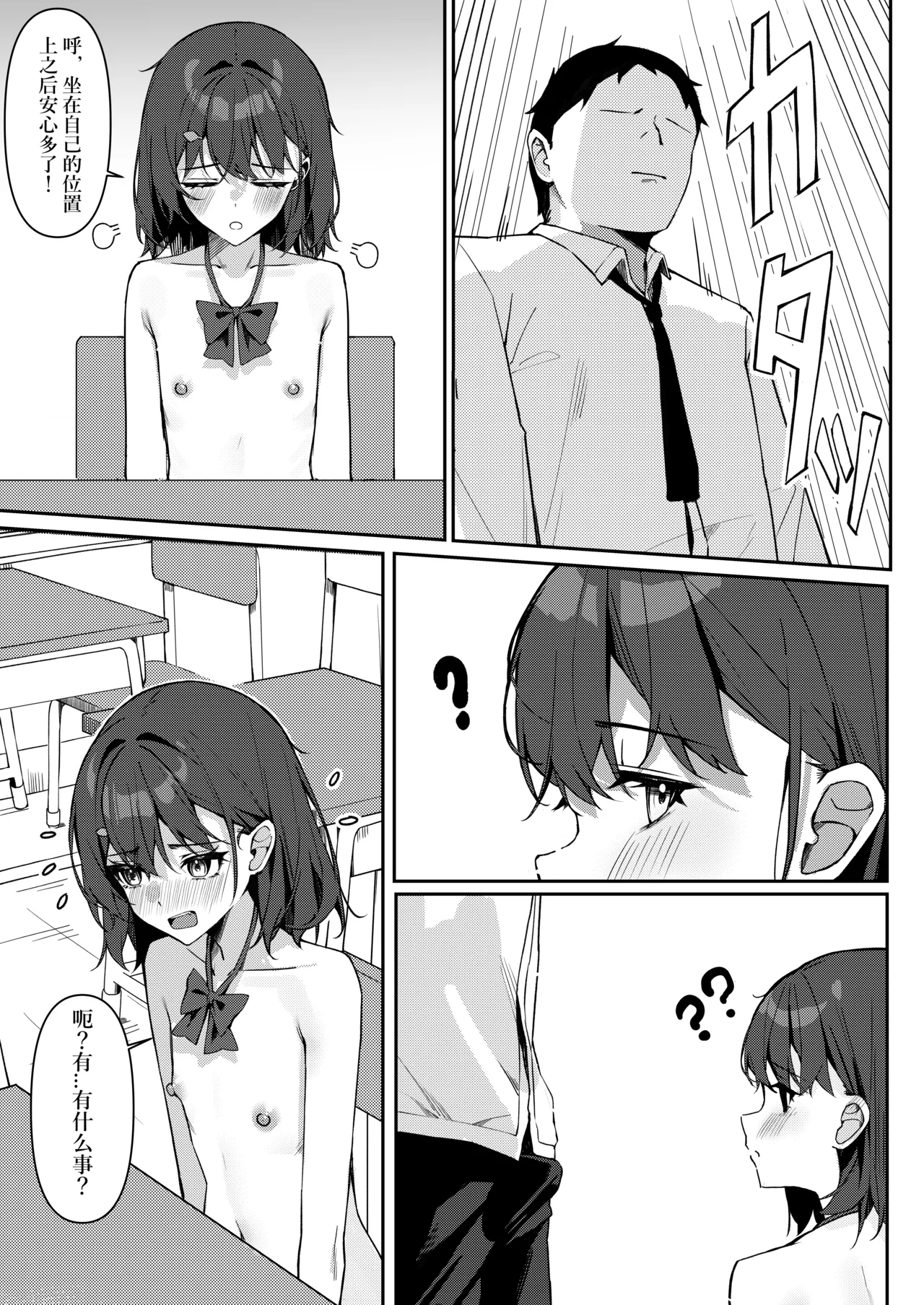 Kyou Kara Zenra Toukou 1 | 从今天开始全裸登校1 page 29 original parody - anal clothed male nude female hentai manga - read online free