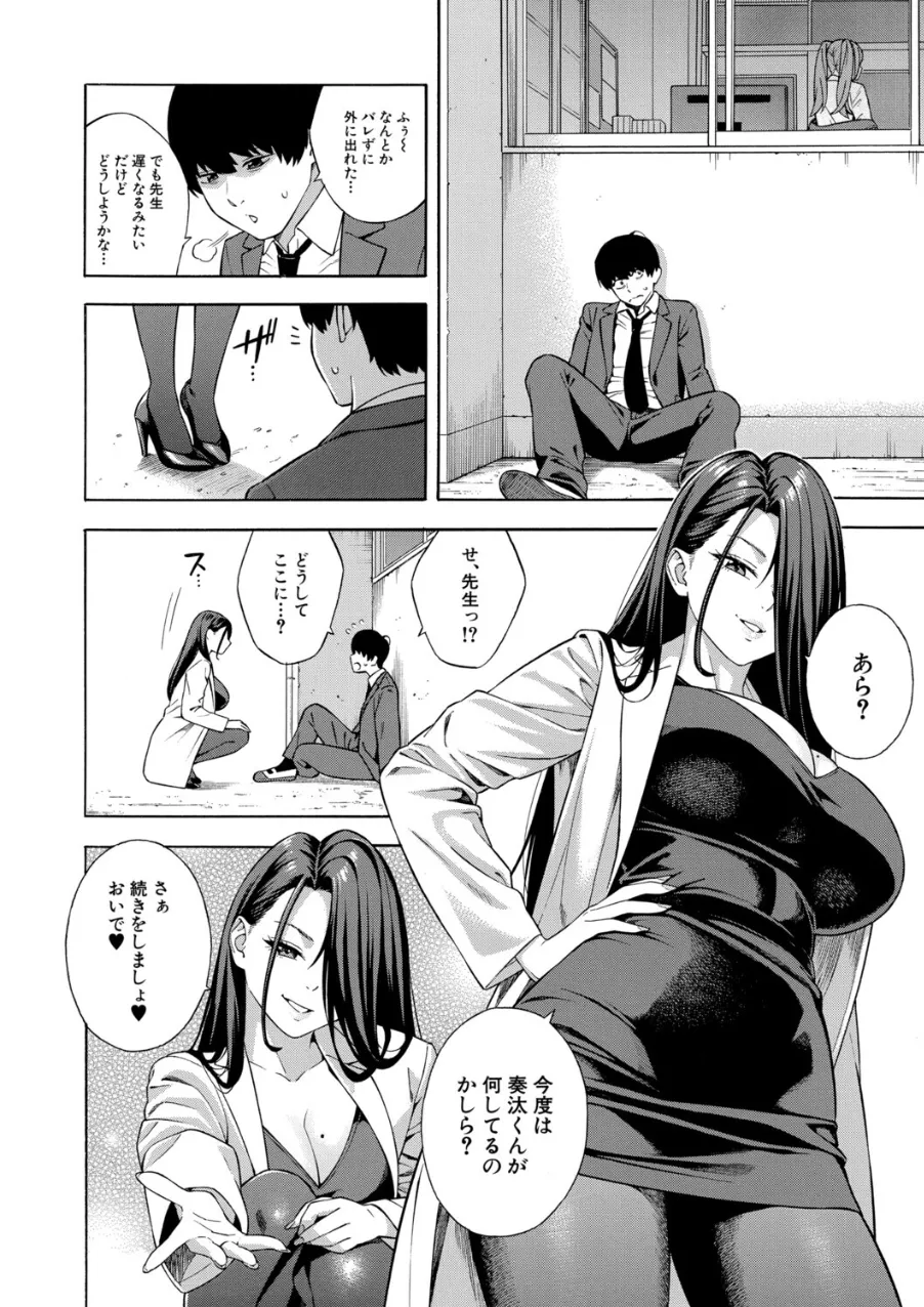 Making a Harem of the Three Bitchy Gal Sisters - Part 3 page 14 - big breasts schoolboy uniform hentai manga - read online free