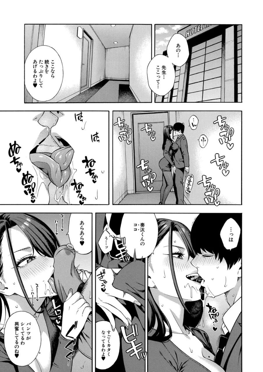 Making a Harem of the Three Bitchy Gal Sisters - Part 3 page 15 - big breasts schoolboy uniform hentai manga - read online free