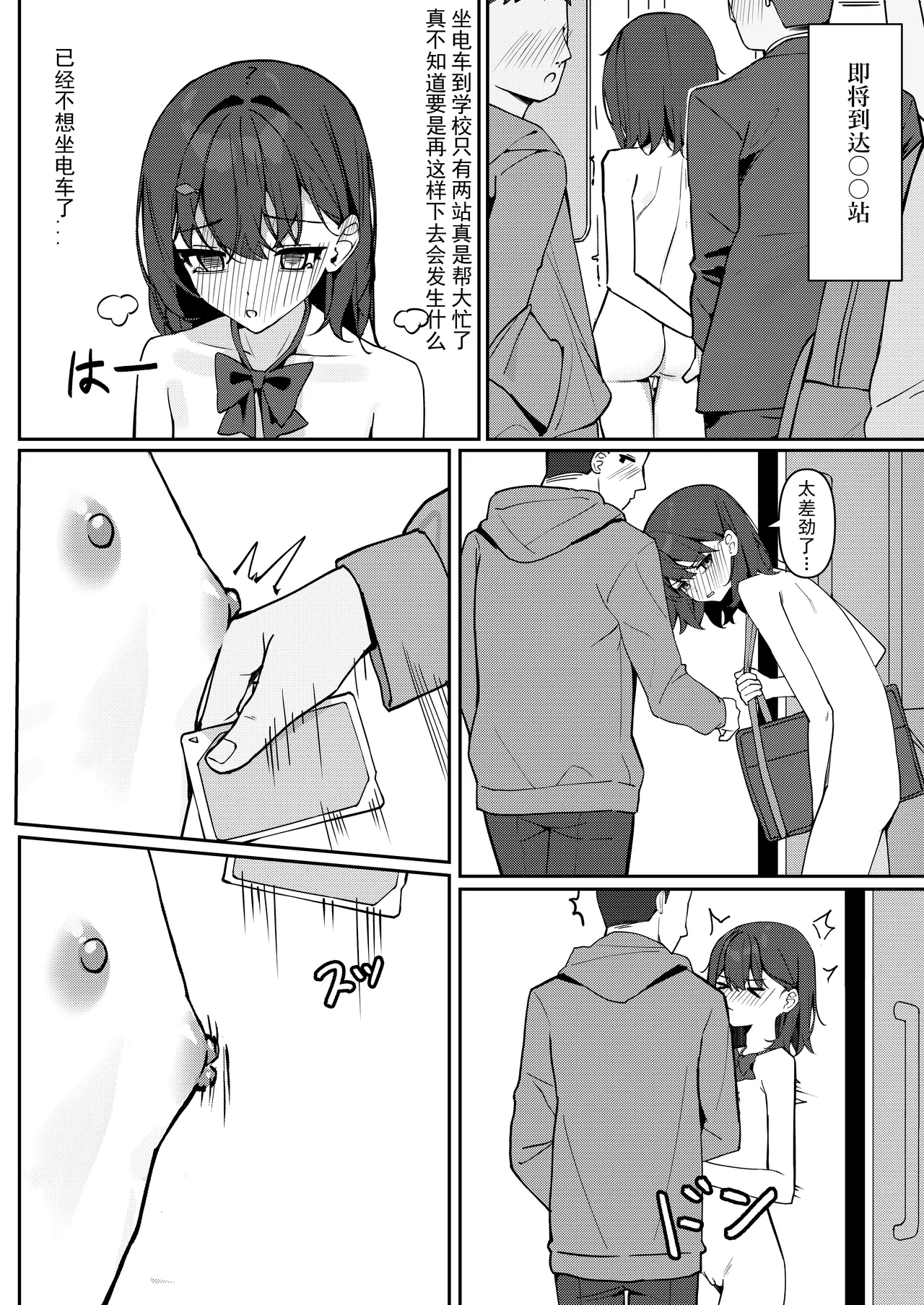 Kyou Kara Zenra Toukou | 从今天开始全裸登校 page 24 original parody - schoolboy uniform ahegao hentai manga - read online free