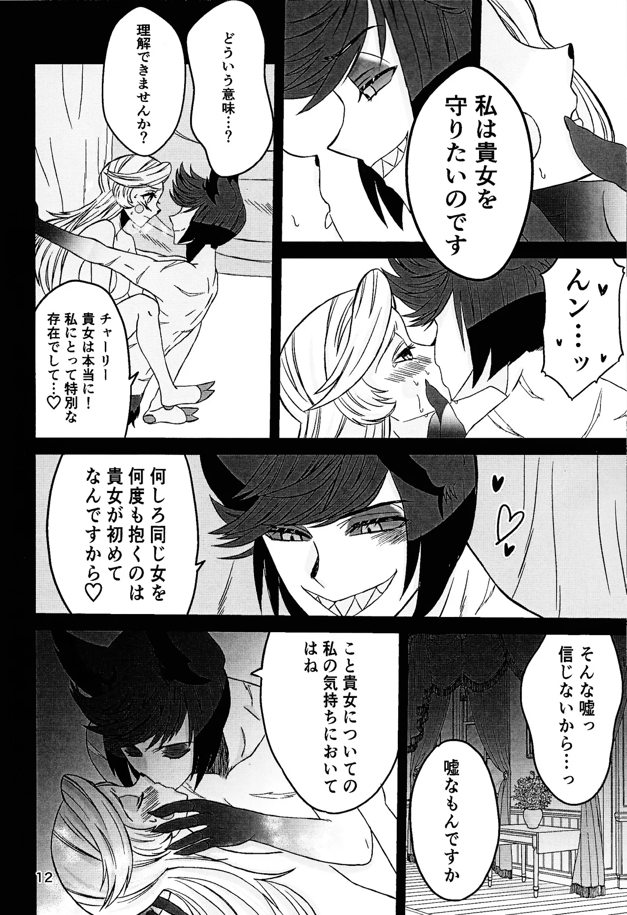 Koibito omoi no yurihime o watashi no monodato wakara seru made kohen page 11 featuring alastor hazbin hotel parody - sole female sole male hentai manga - read online free