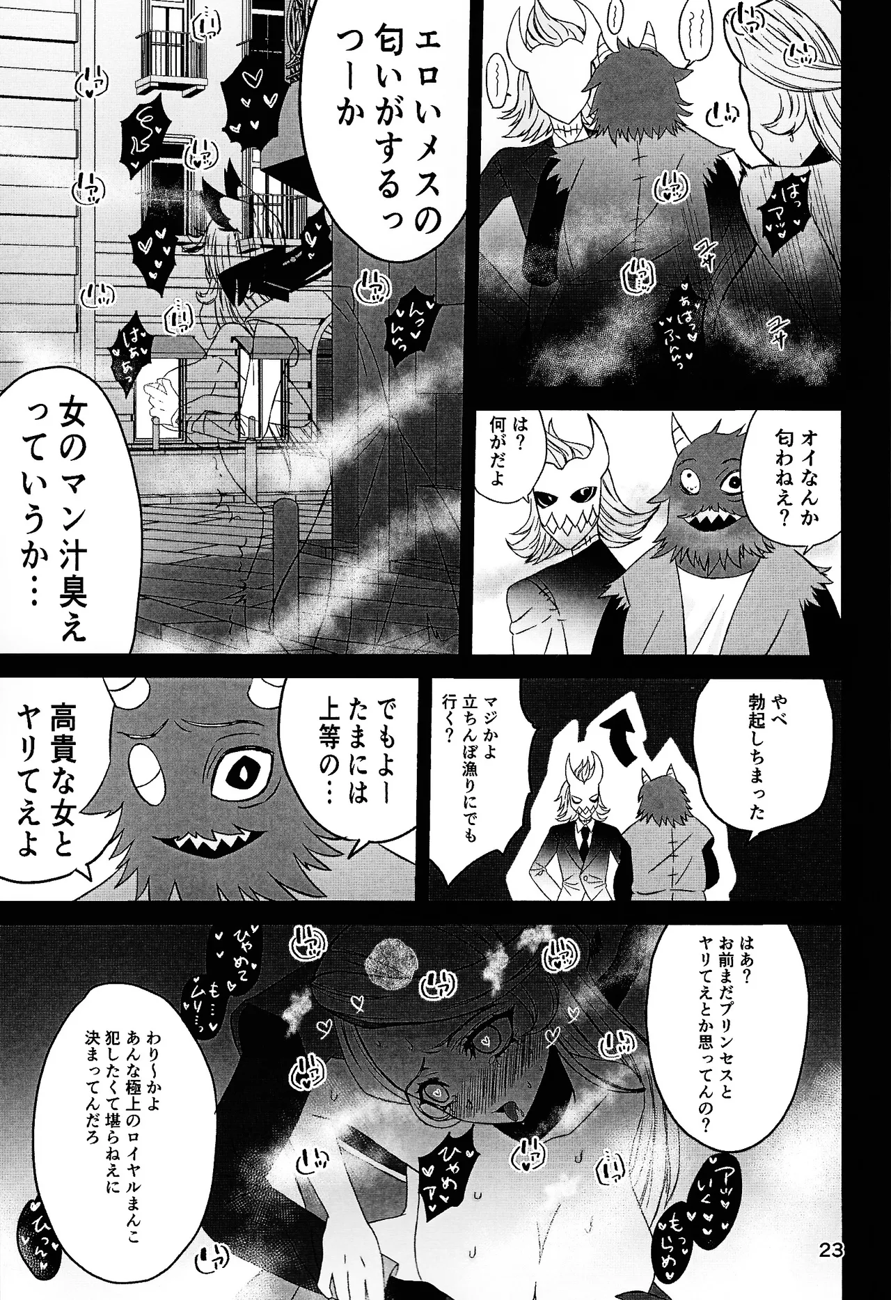 Koibito omoi no yurihime o watashi no monodato wakara seru made kohen page 22 featuring alastor hazbin hotel parody - unusual teeth big breasts hentai manga - read online free