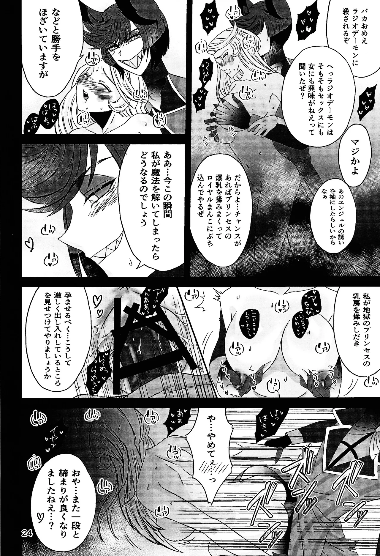 Koibito omoi no yurihime o watashi no monodato wakara seru made kohen page 23 featuring alastor hazbin hotel parody - unusual teeth big breasts hentai manga - read online free