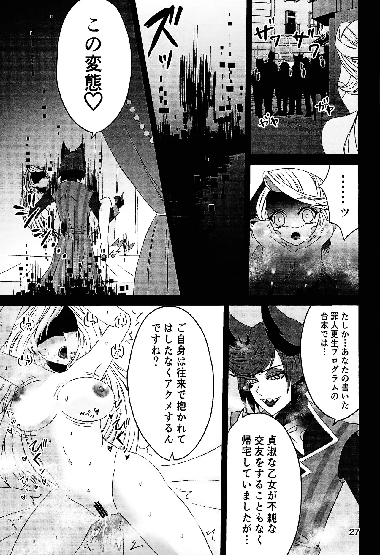 Koibito omoi no yurihime o watashi no monodato wakara seru made kohen page 26 featuring alastor hazbin hotel parody - sole female sole male hentai manga - read online free