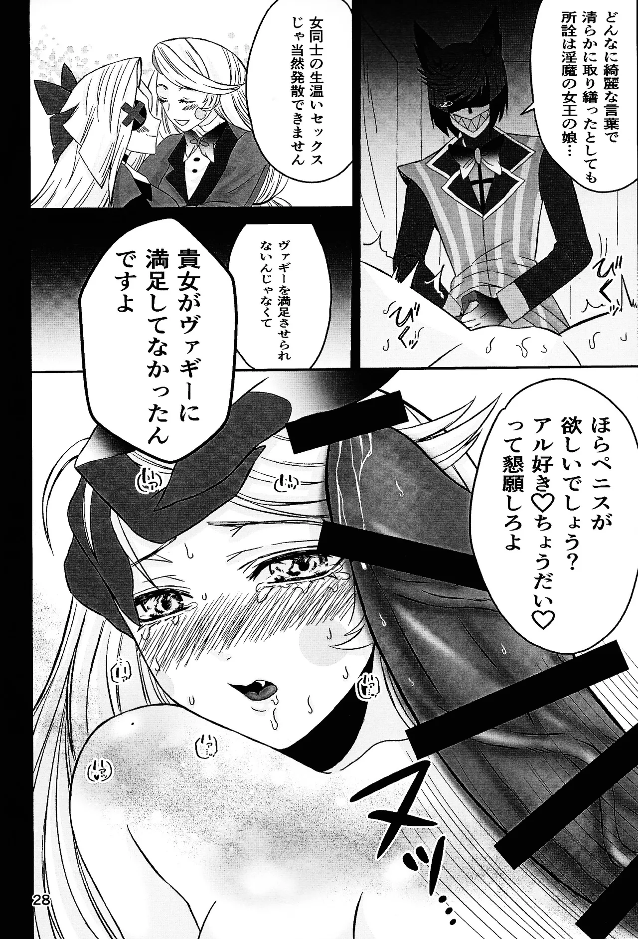 Koibito omoi no yurihime o watashi no monodato wakara seru made kohen page 27 featuring alastor hazbin hotel parody - sole female sole male hentai manga - read online free