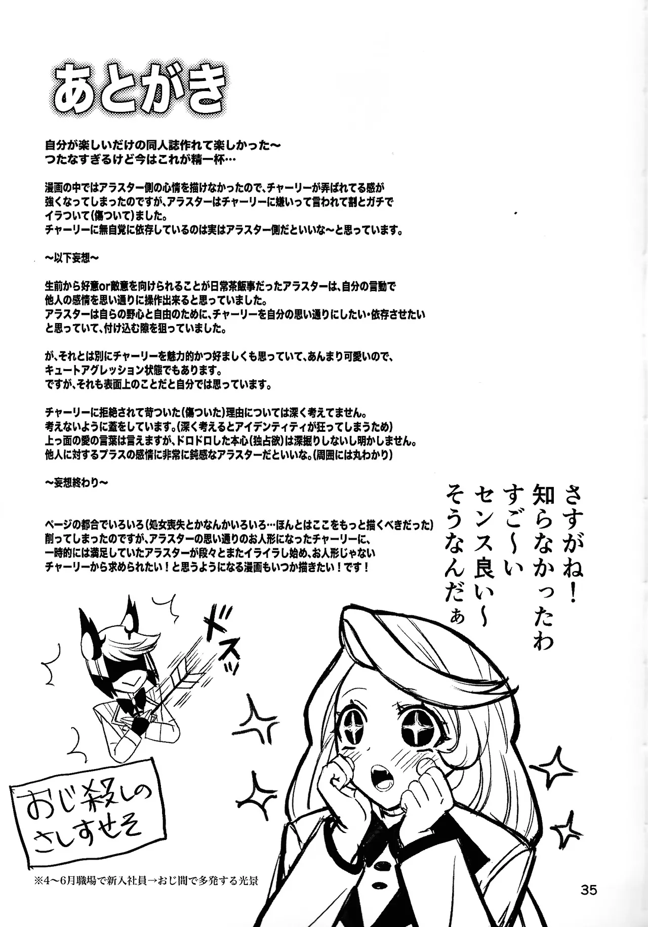 Koibito omoi no yurihime o watashi no monodato wakara seru made kohen page 34 featuring alastor hazbin hotel parody - unusual teeth big breasts hentai manga - read online free