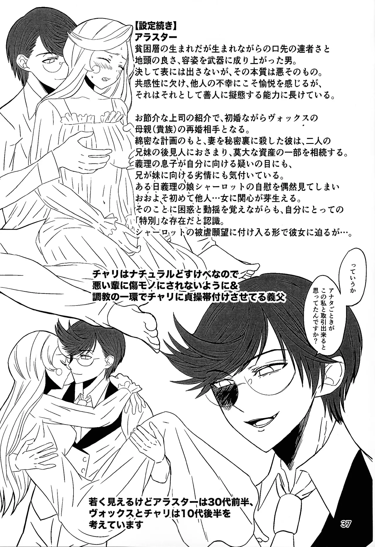 Koibito omoi no yurihime o watashi no monodato wakara seru made kohen page 36 featuring alastor hazbin hotel parody - unusual teeth big breasts hentai manga - read online free