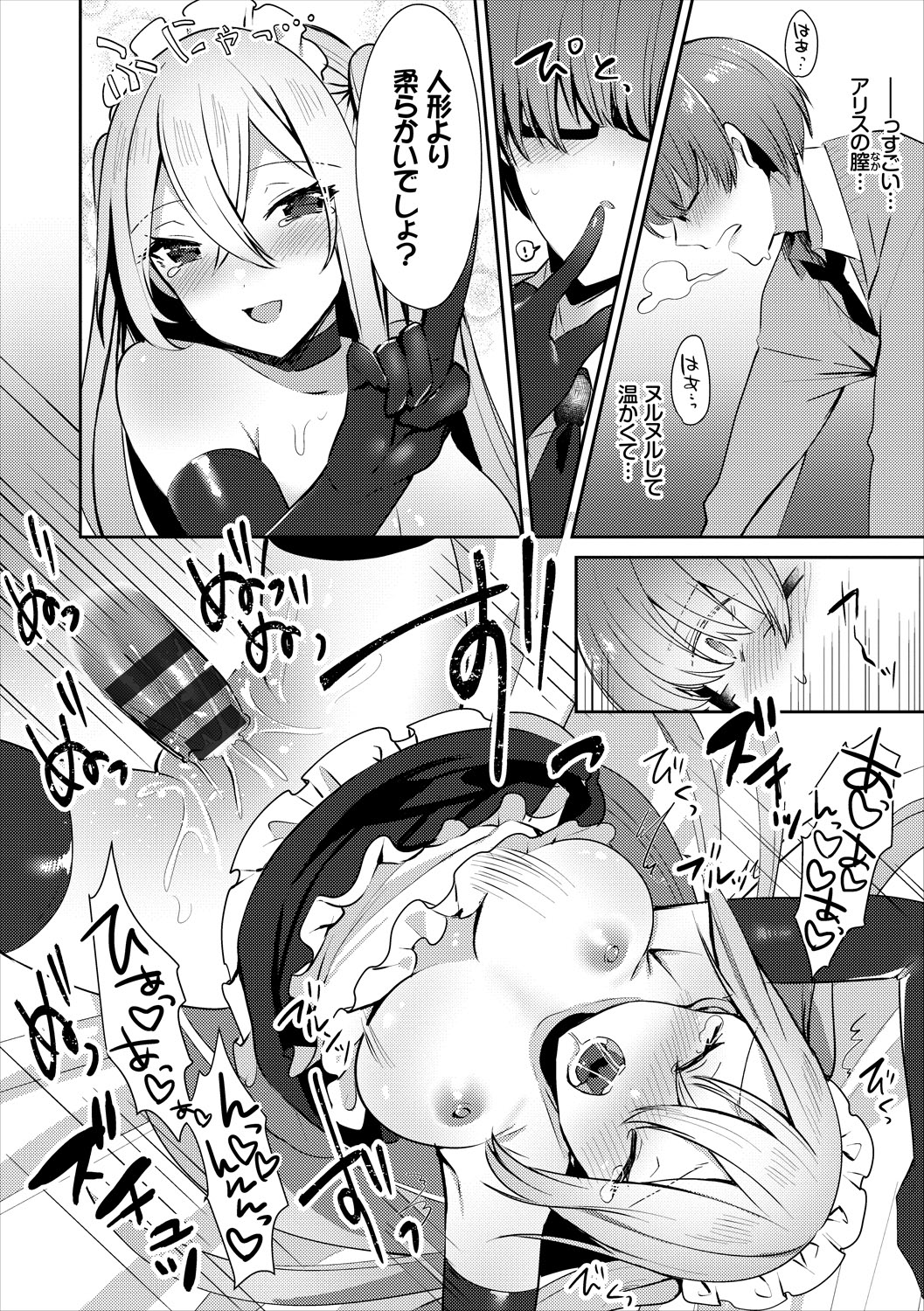 COMIC Europa Vol. 15 page 100 - maid kissing hentai manga - read online free