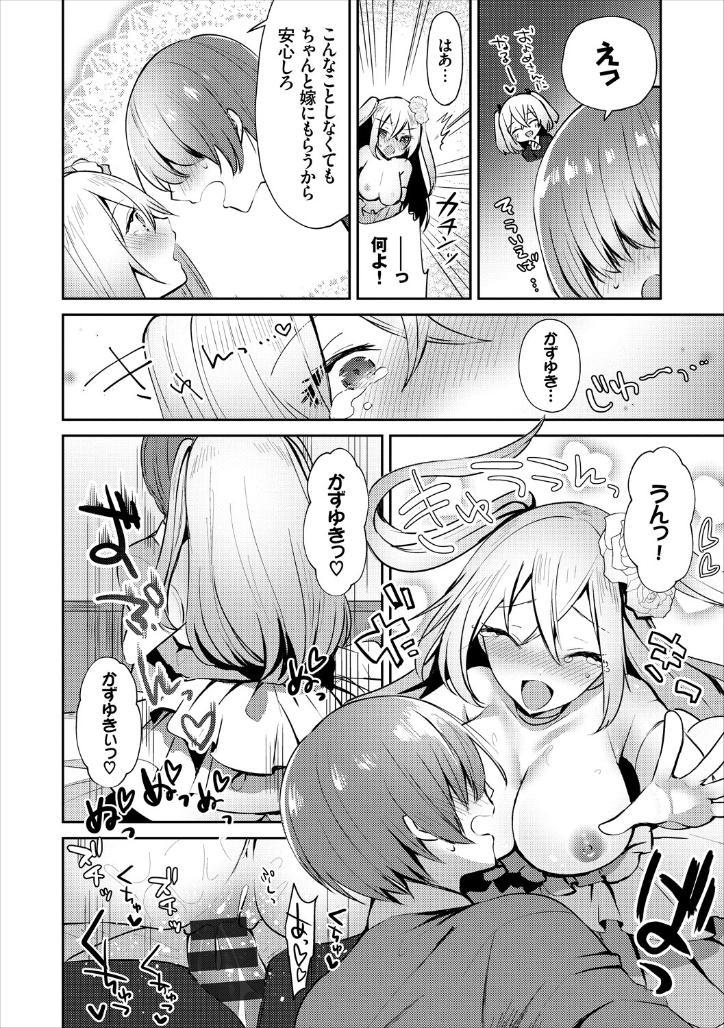COMIC Europa Vol. 15 page 106 - maid kissing hentai manga - read online free