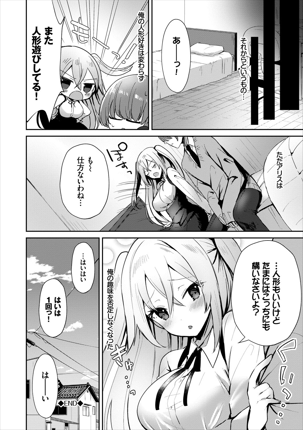 COMIC Europa Vol. 15 page 108 - maid kissing hentai manga - read online free