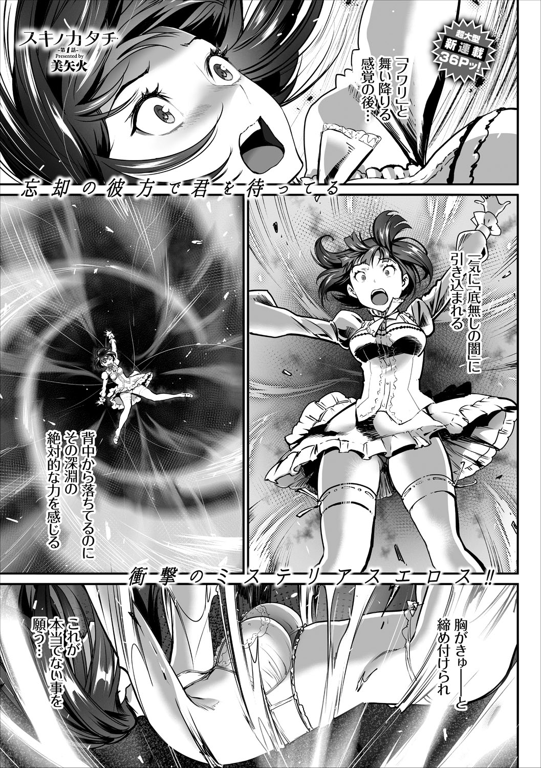COMIC Europa Vol. 15 page 11 - maid kissing hentai manga - read online free