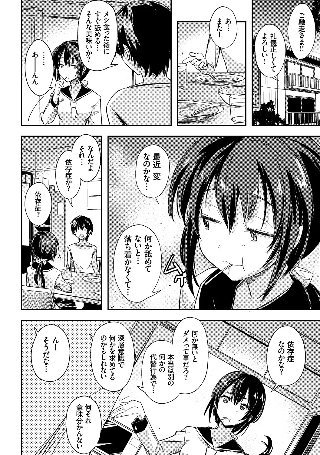 COMIC Europa Vol. 15 page 132 - nakadashi paizuri hentai manga - read online free