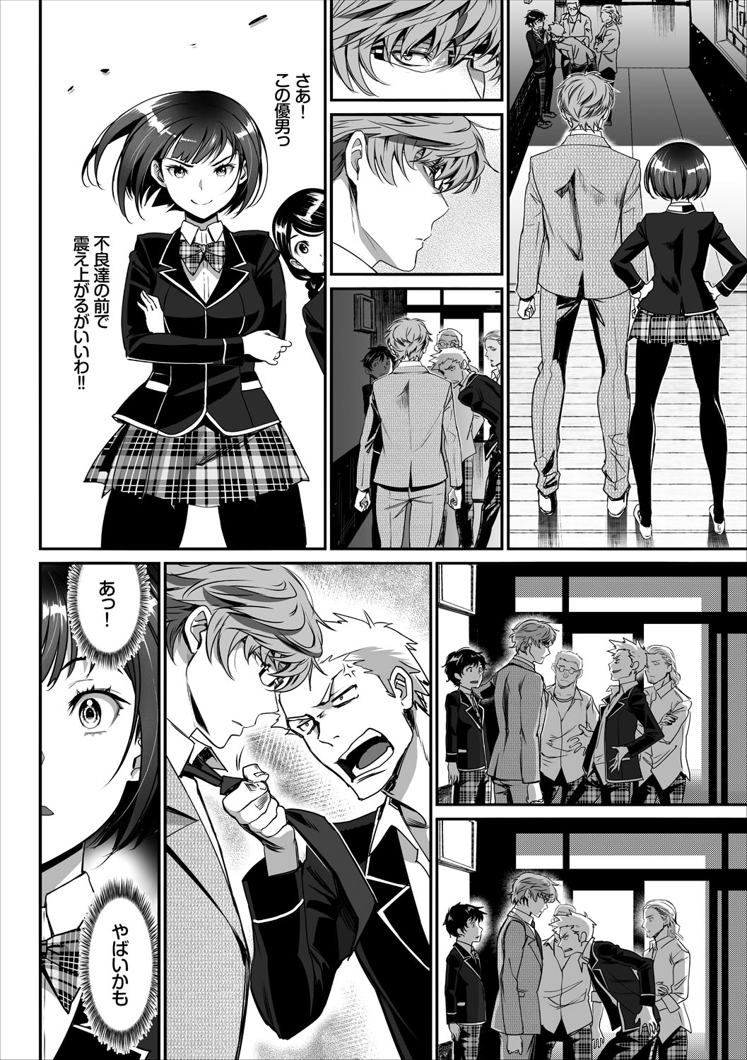 COMIC Europa Vol. 15 page 20 - nakadashi paizuri hentai manga - read online free