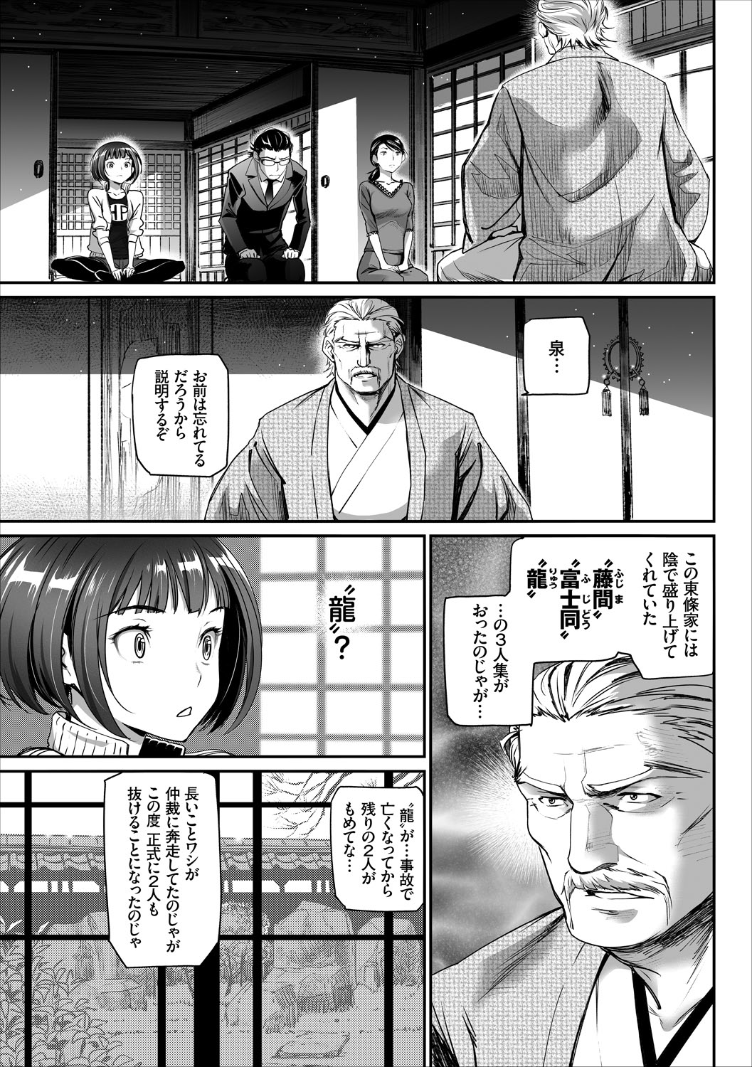 COMIC Europa Vol. 15 - Page 23