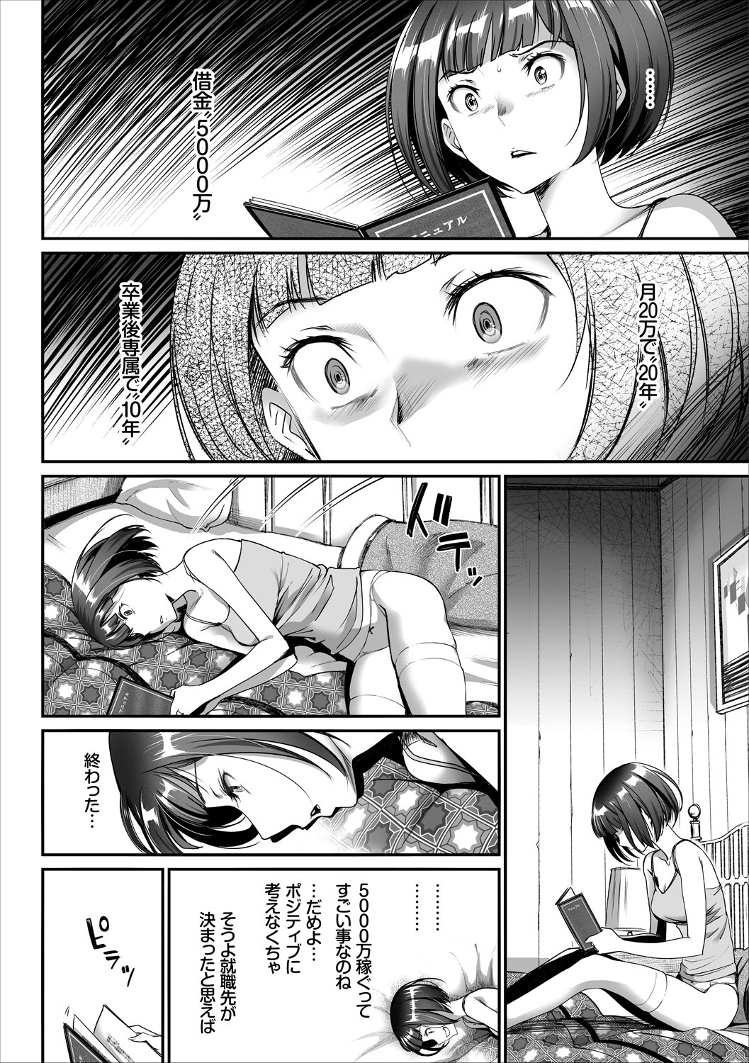 COMIC Europa Vol. 15 page 33 - maid kissing hentai manga - read online free