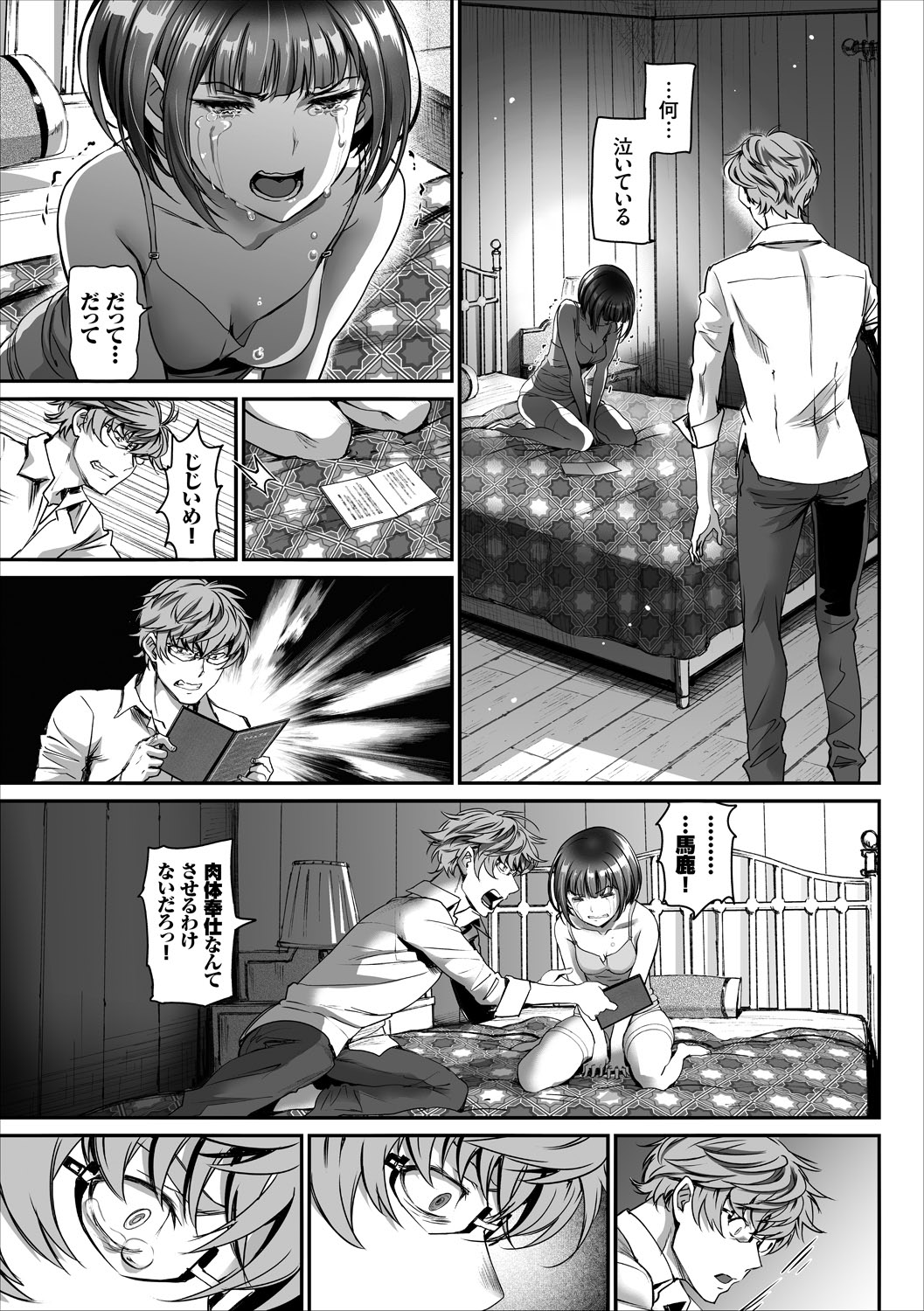 COMIC Europa Vol. 15 page 35 - maid kissing hentai manga - read online free