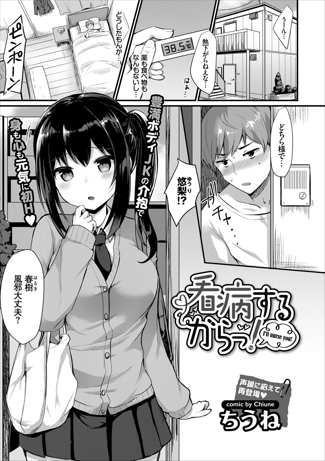 COMIC Europa Vol. 15 page 47 - maid kissing hentai manga - read online free