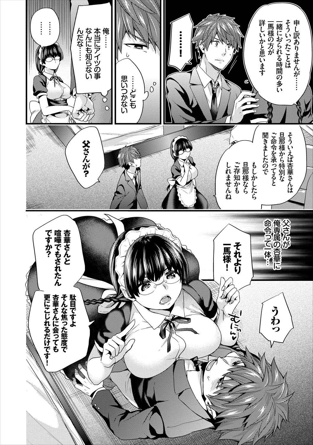 COMIC Europa Vol. 15 - Page 72
