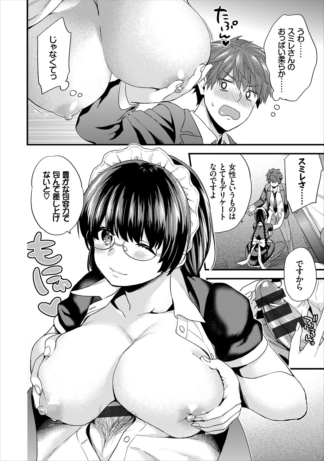COMIC Europa Vol. 15 page 74 - nakadashi paizuri hentai manga - read online free