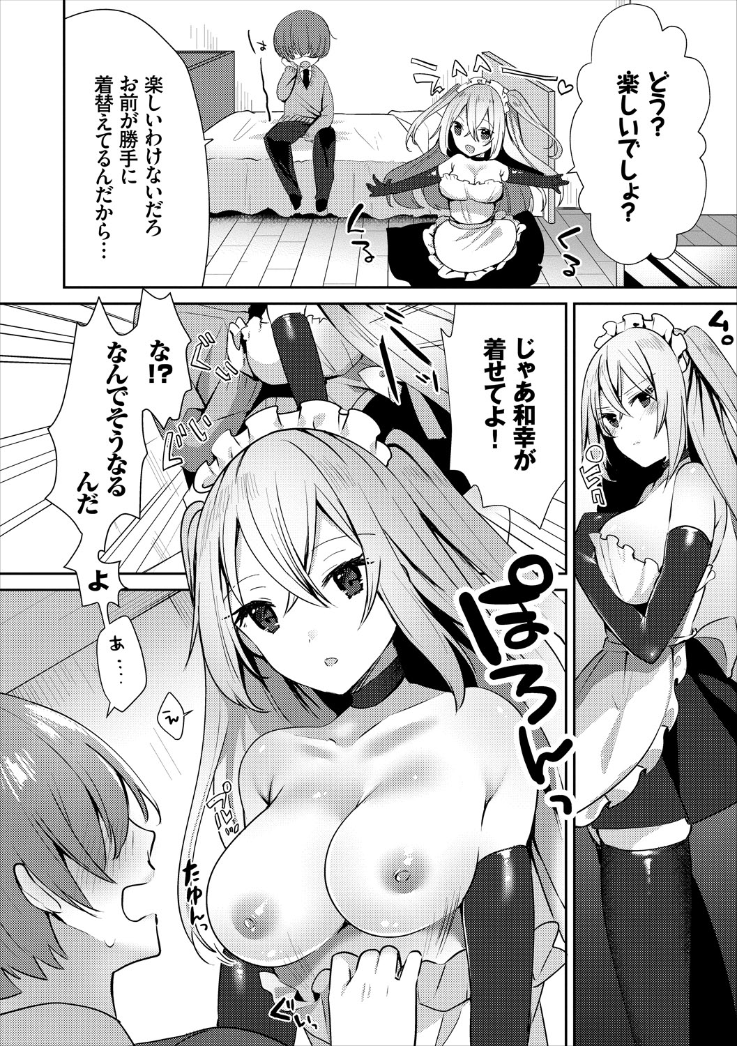 COMIC Europa Vol. 15 page 92 - maid kissing hentai manga - read online free