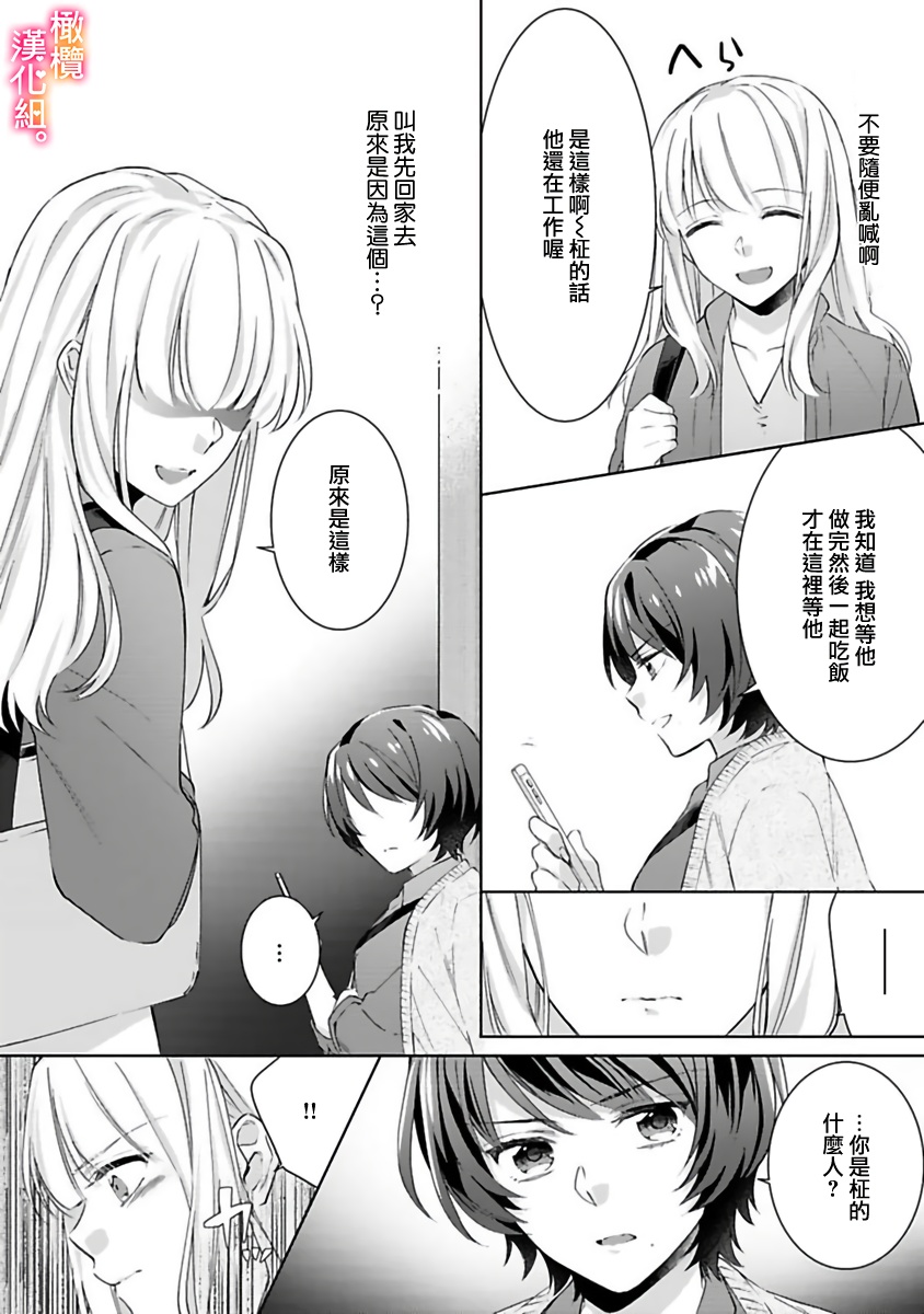 Kekkon made Ecchi wa Kinshi!? Nengan no Shoya o Mukaeta Futari no Ohanashi. 05-07| 婚礼之前严禁做爱！两人终于迎来了期盼中的初夜。 05~07 page 14 original parody - sole female sole male hentai manga - read online free