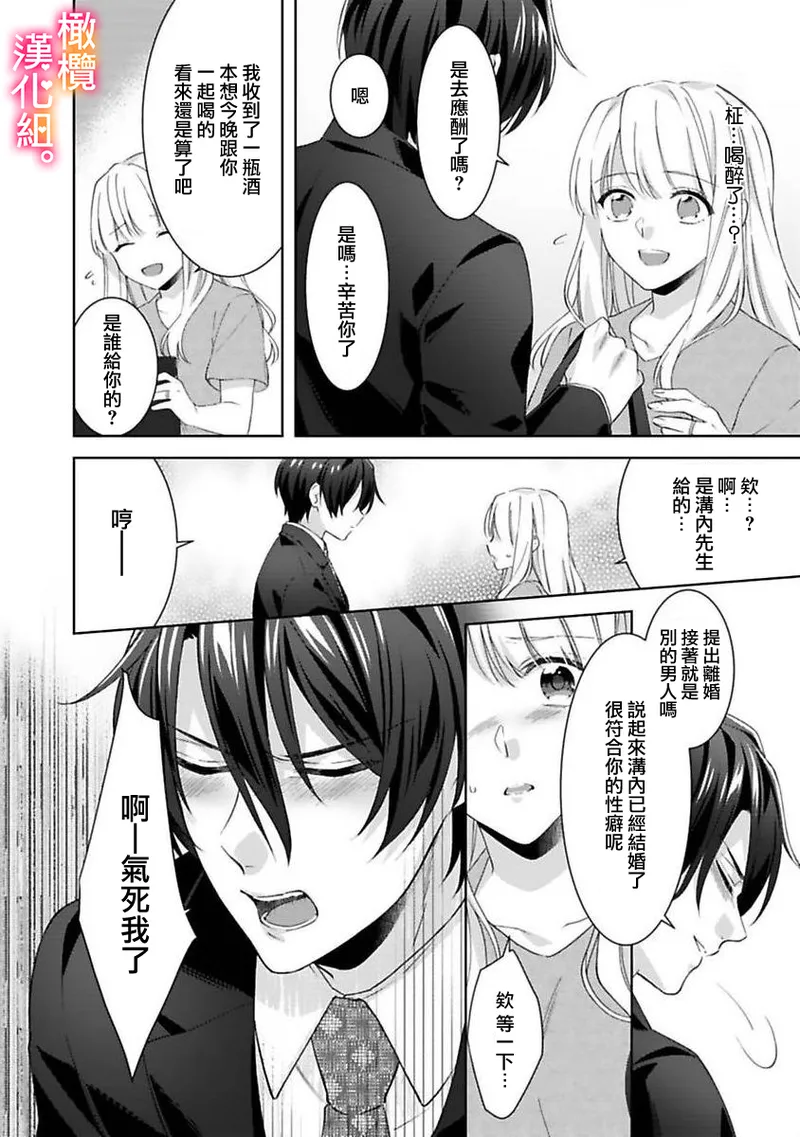 Kekkon made Ecchi wa Kinshi!? Nengan no Shoya o Mukaeta Futari no Ohanashi. 05-07| 婚礼之前严禁做爱！两人终于迎来了期盼中的初夜。 05~07 page 47 original parody - sole female sole male hentai manga - read online free