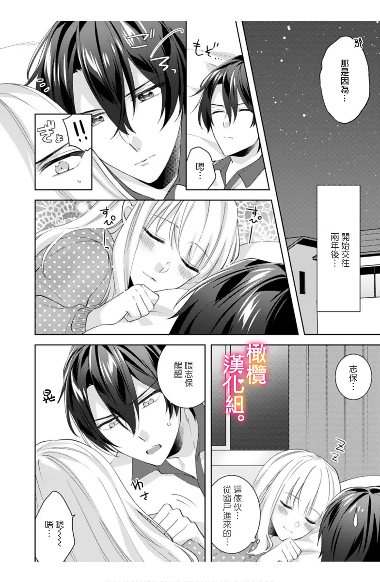 Kekkon made Ecchi wa Kinshi!? Nengan no Shoya o Mukaeta Futari no Ohanashi. 05-07| 婚礼之前严禁做爱！两人终于迎来了期盼中的初夜。 05~07 page 87 original parody - scanmark sole female hentai manga - read online free