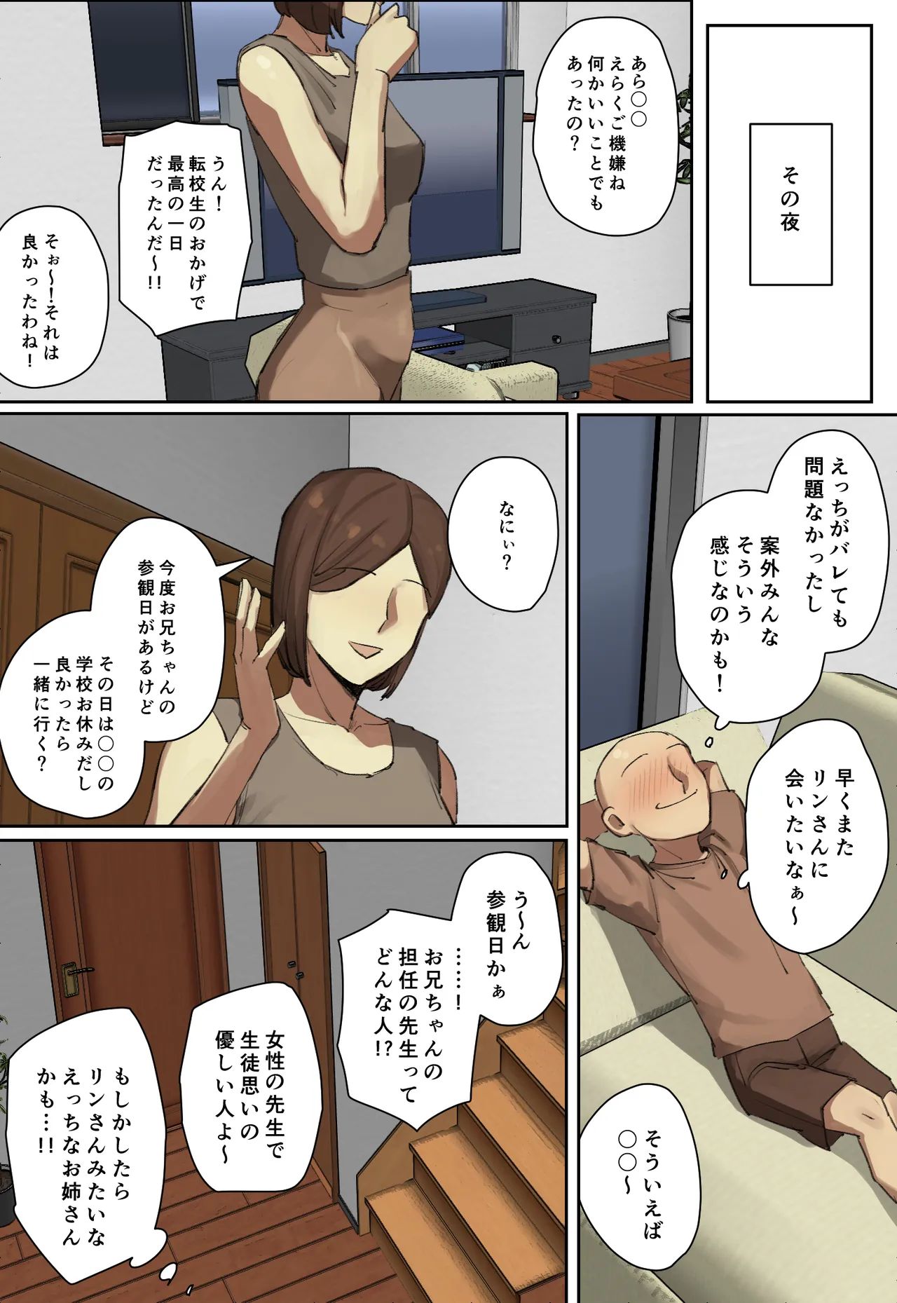 [Chotto B-sen] Shujinko-Kei Tenkousei no Meido-San ni Hitomebore! [Full Color-ban] page 100 original parody - sole female sole male hentai manga - read online free