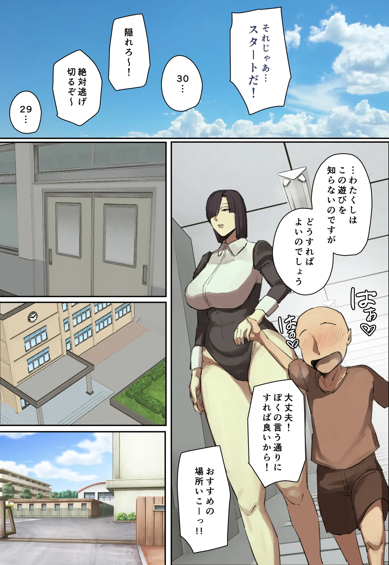 [Chotto B-sen] Shujinko-Kei Tenkousei no Meido-San ni Hitomebore! [Full Color-ban] page 45 original parody - sole female sole male hentai manga - read online free