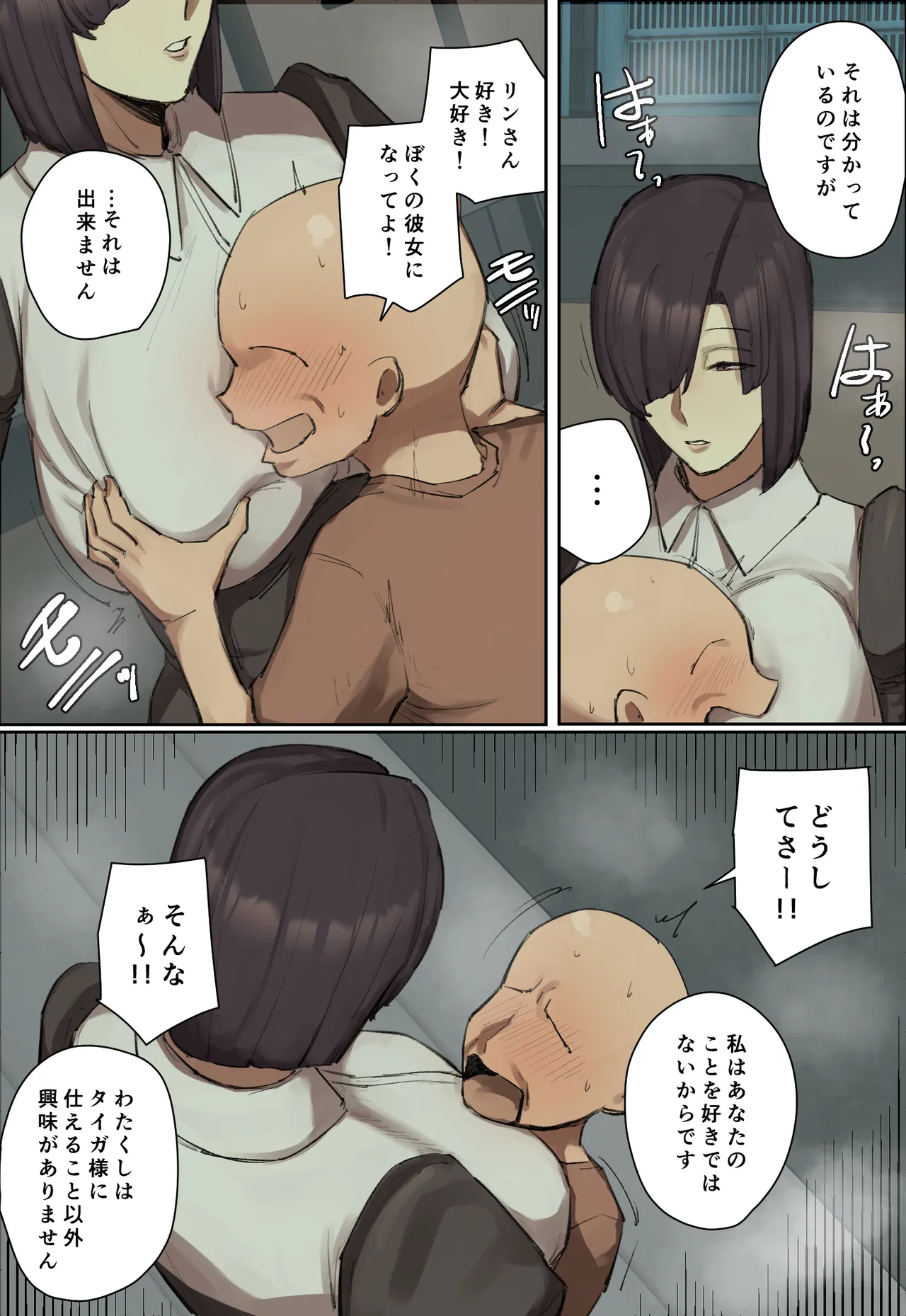 [Chotto B-sen] Shujinko-Kei Tenkousei no Meido-San ni Hitomebore! [Full Color-ban] page 80 original parody - sole female sole male hentai manga - read online free