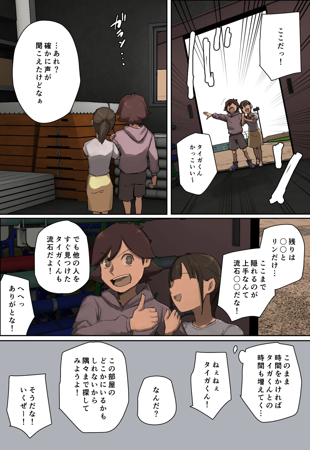 [Chotto B-sen] Shujinko-Kei Tenkousei no Meido-San ni Hitomebore! [Full Color-ban] page 85 original parody - sole female sole male hentai manga - read online free