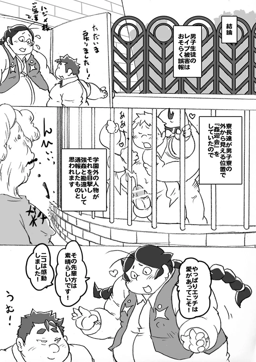 Hajime Numerigahara's Horny Investigation Report + Extras page 19 original parody - nakadashi big penis hentai manga - read online free