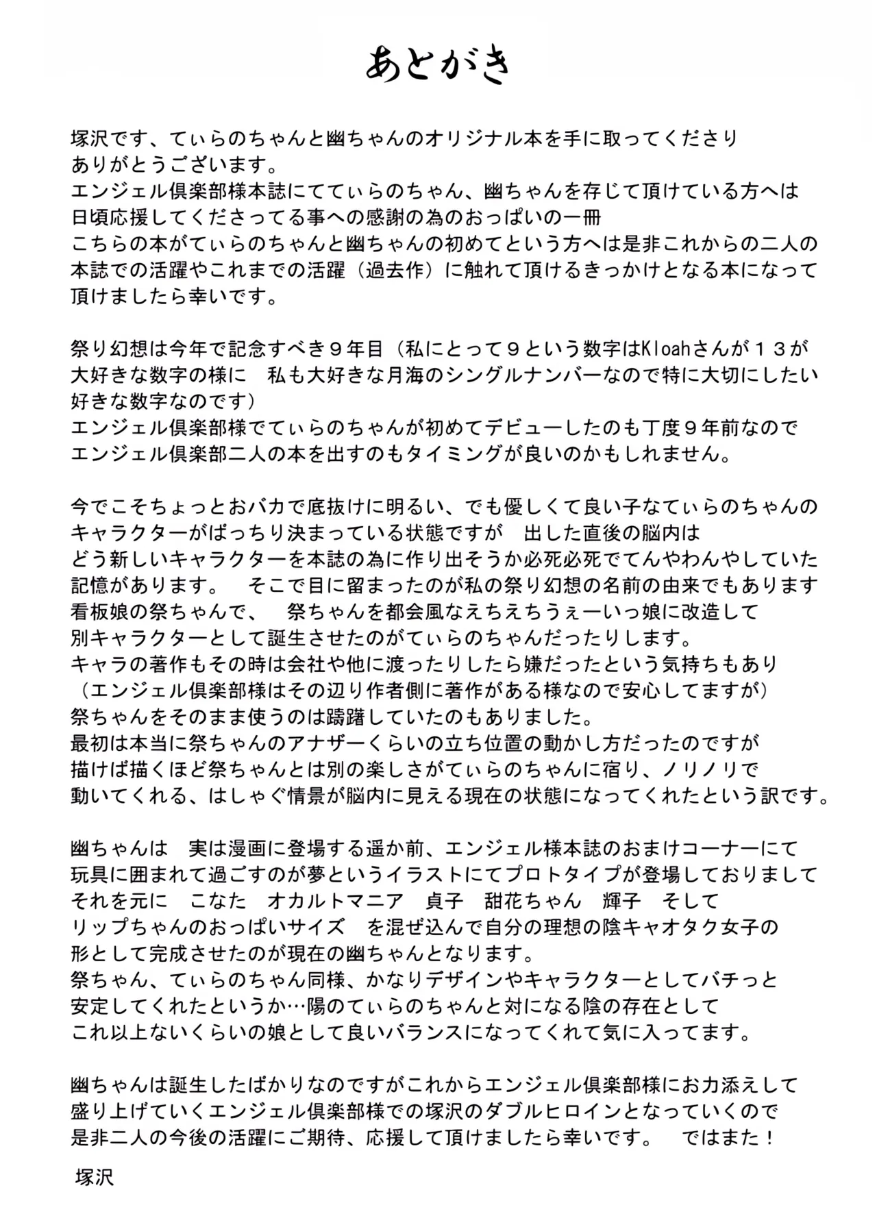 Angel Heroine Pai page 44 original parody - paizuri big breasts hentai manga - read online free