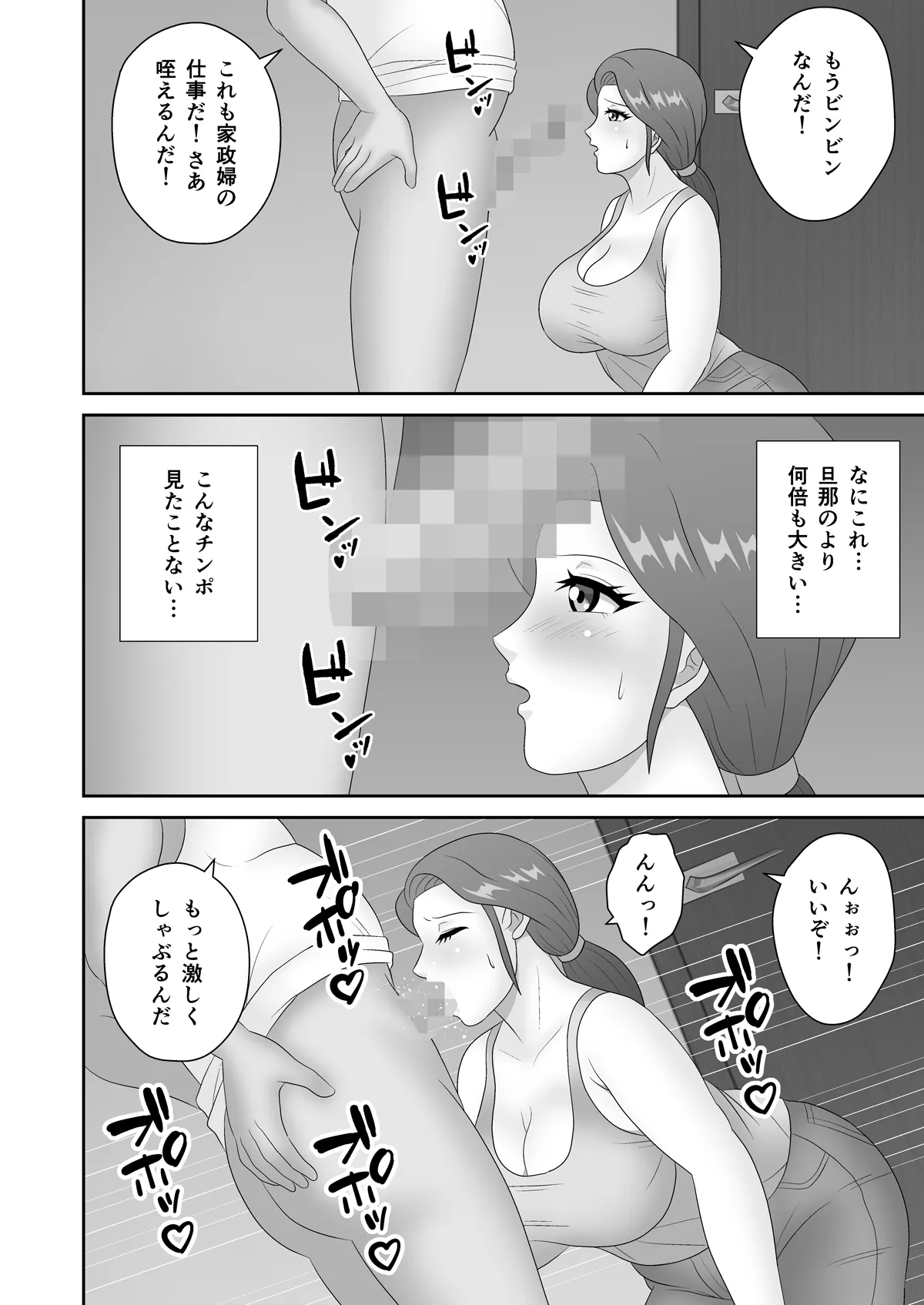 Yachin Tainou de Zetsurin Ooya ni Netorareta Deka Shiri Hitozuma page 13 original parody - milf big breasts hentai manga - read online free