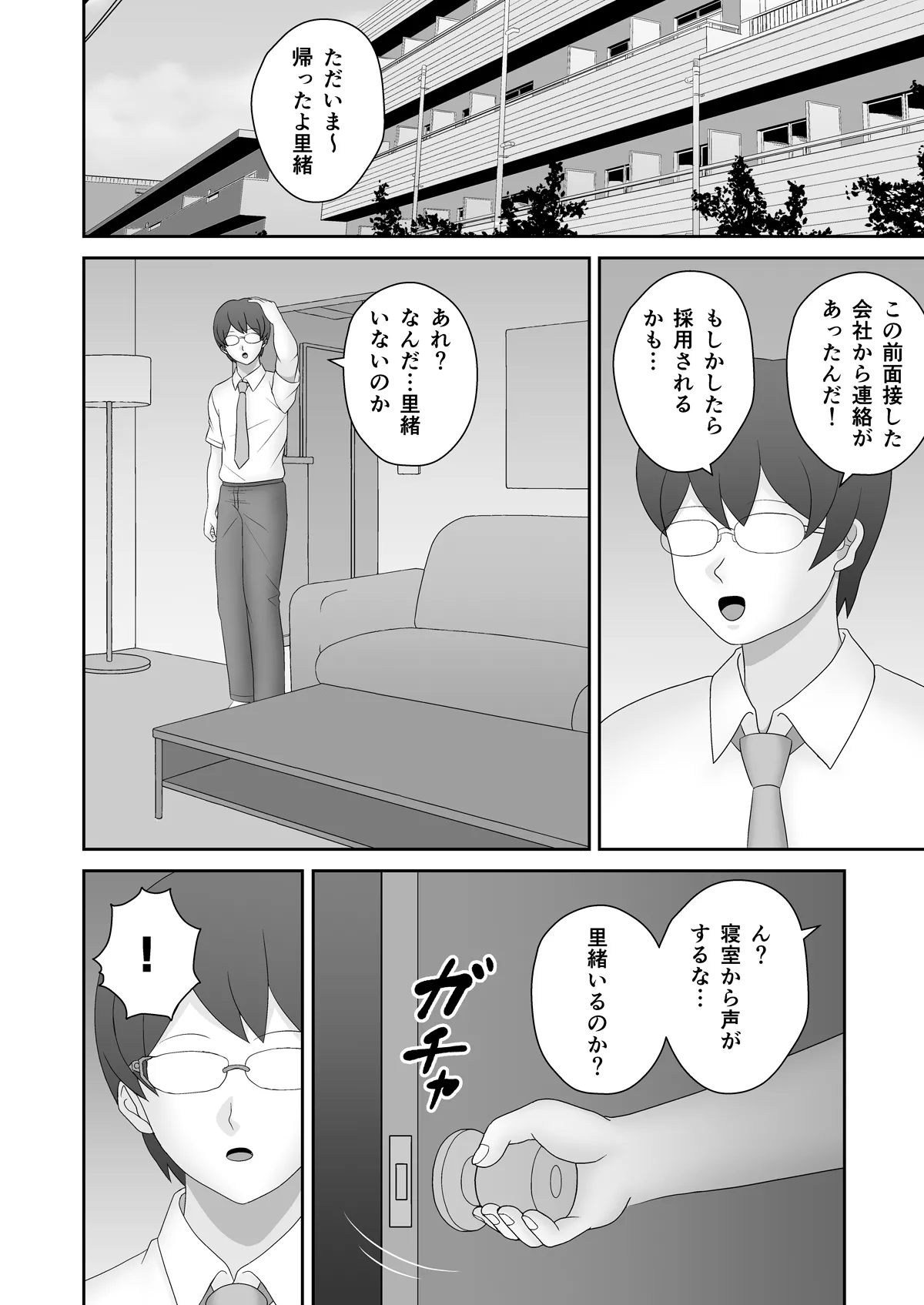 Yachin Tainou de Zetsurin Ooya ni Netorareta Deka Shiri Hitozuma page 29 original parody - milf big breasts hentai manga - read online free