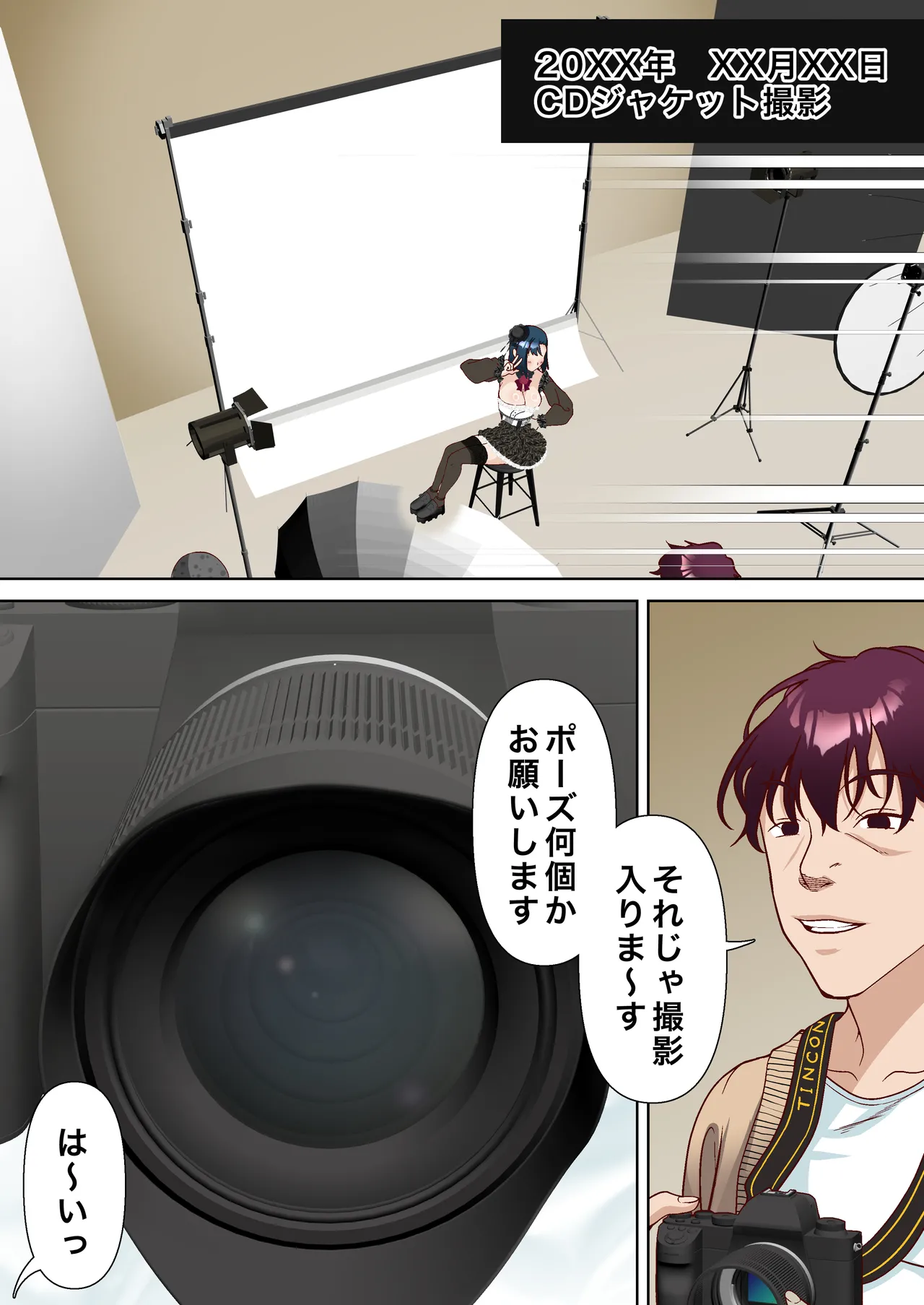 Saimin Idol Gakuen 3 Rei Hen - Page 13