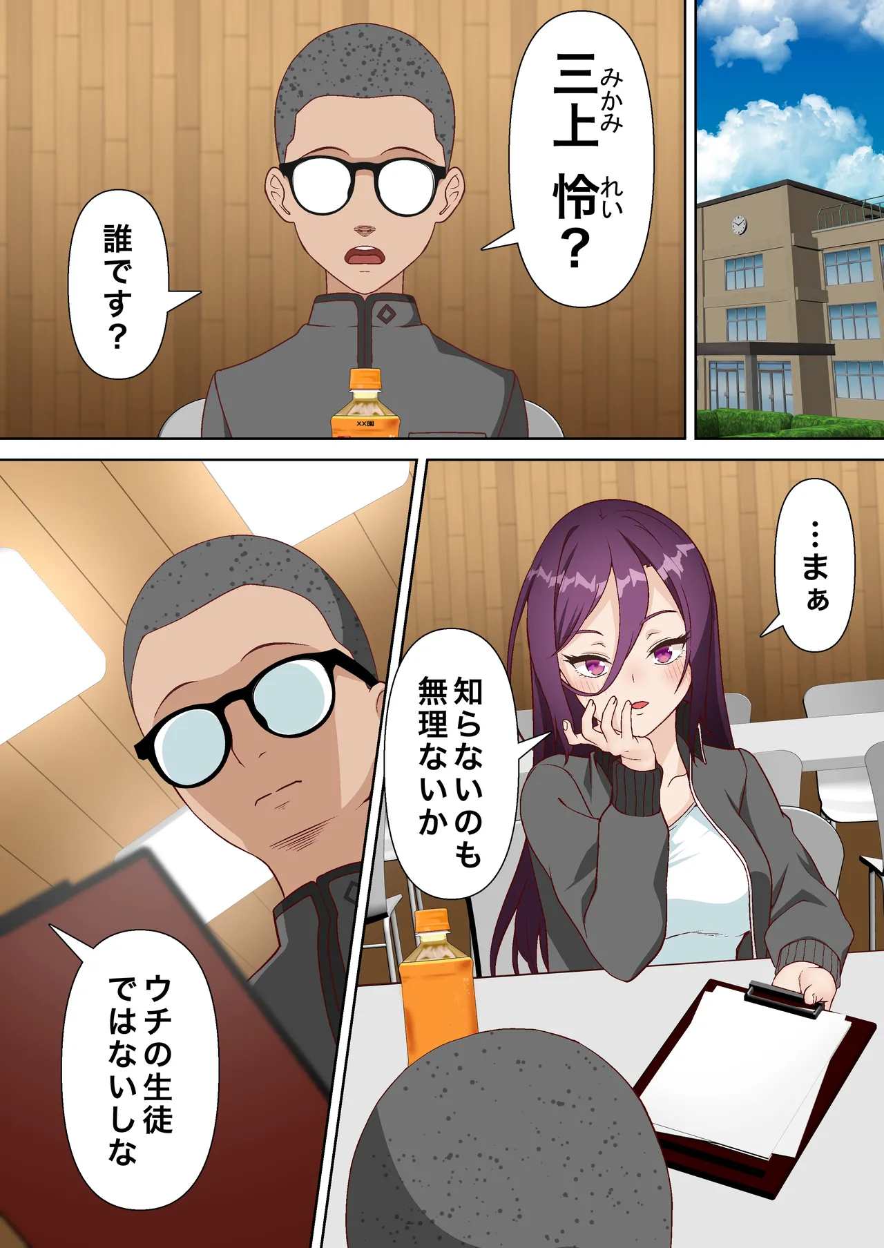 Saimin Idol Gakuen 3 Rei Hen - Page 3