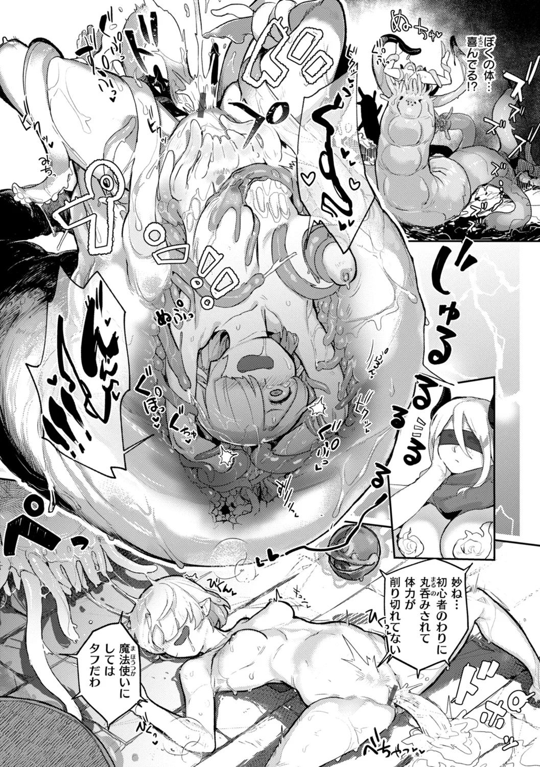 Ishuzoku Lesbians - Interspecies Lesbians - Page 11