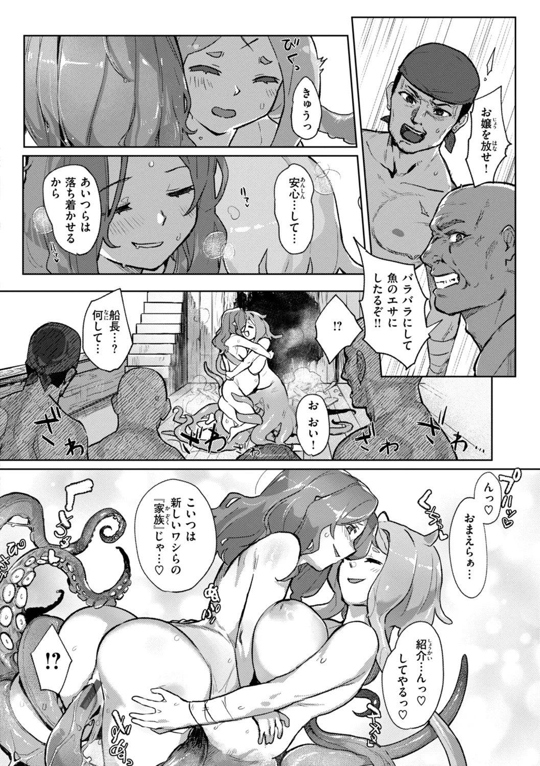 Monster Girl Lesbians page 114 - futanari elf hentai manga - read online free