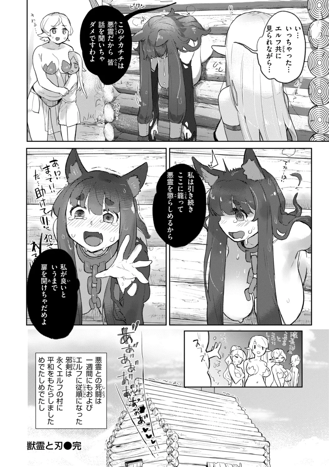 Monster Girl Lesbians page 138 - futanari elf hentai manga - read online free