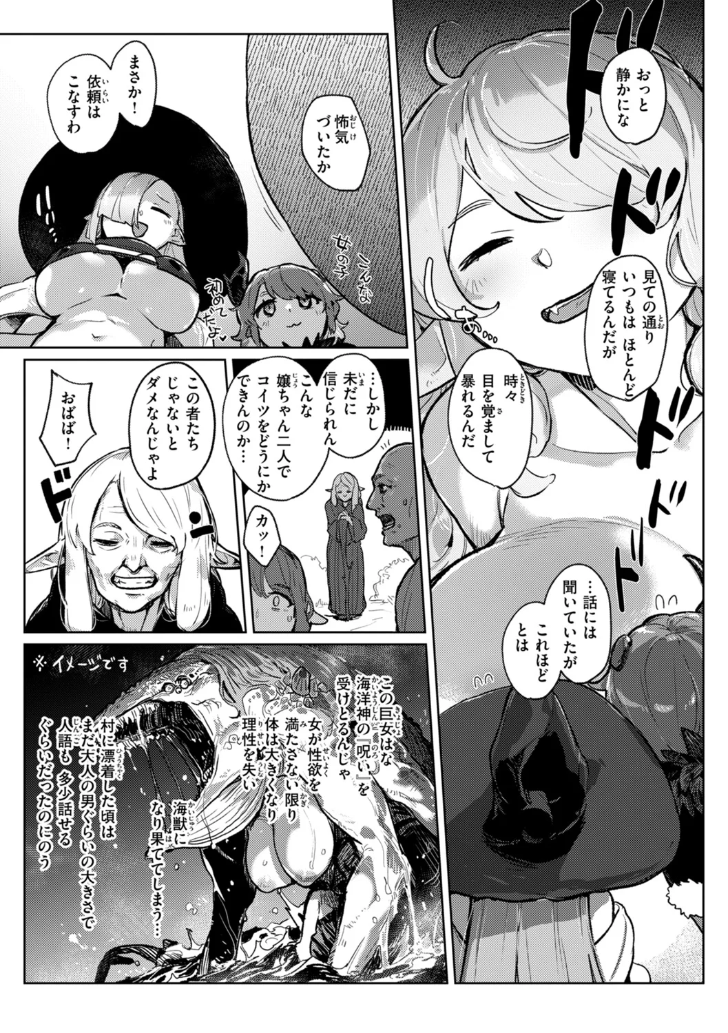Monster Girl Lesbians page 141 - futanari elf hentai manga - read online free