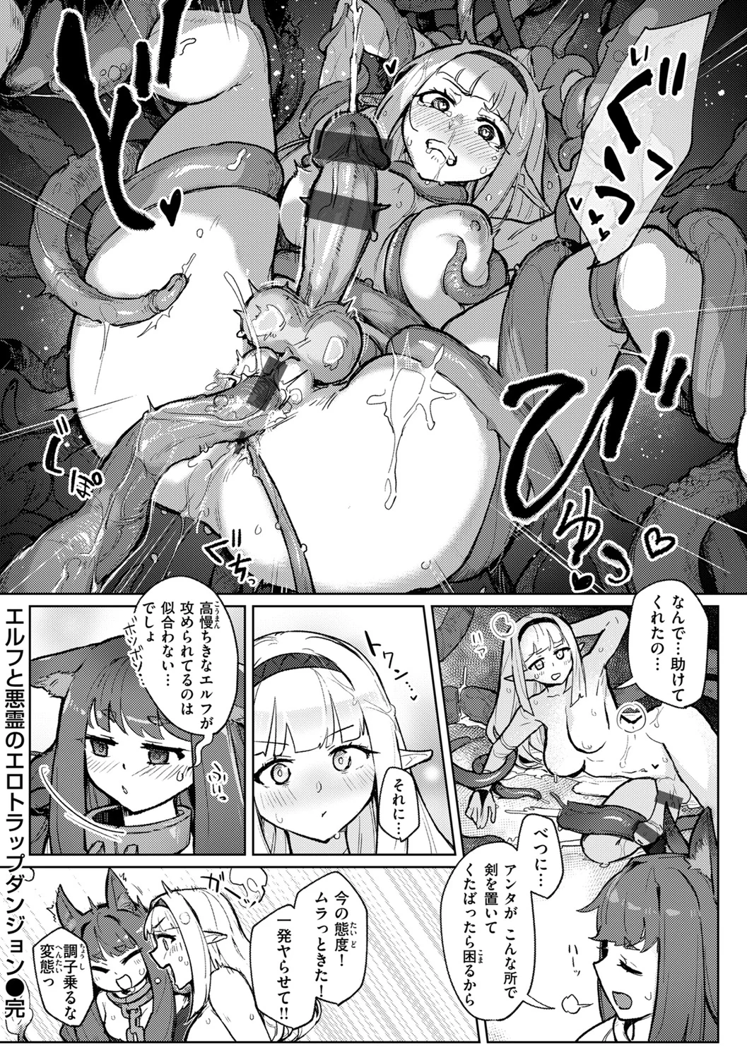 Monster Girl Lesbians page 164 - futanari elf hentai manga - read online free