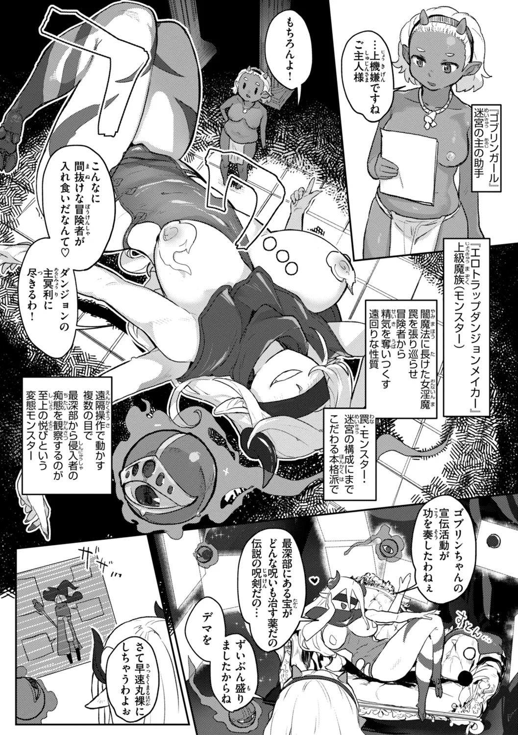 Ishuzoku Lesbians - Interspecies Lesbians - Page 5