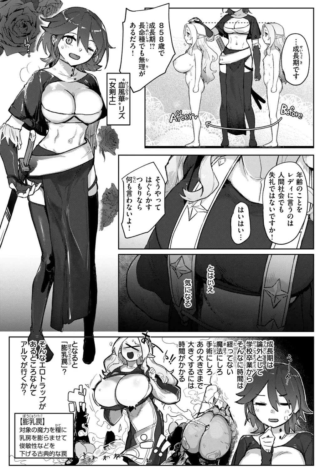 Monster Girl Lesbians page 51 - futanari elf hentai manga - read online free