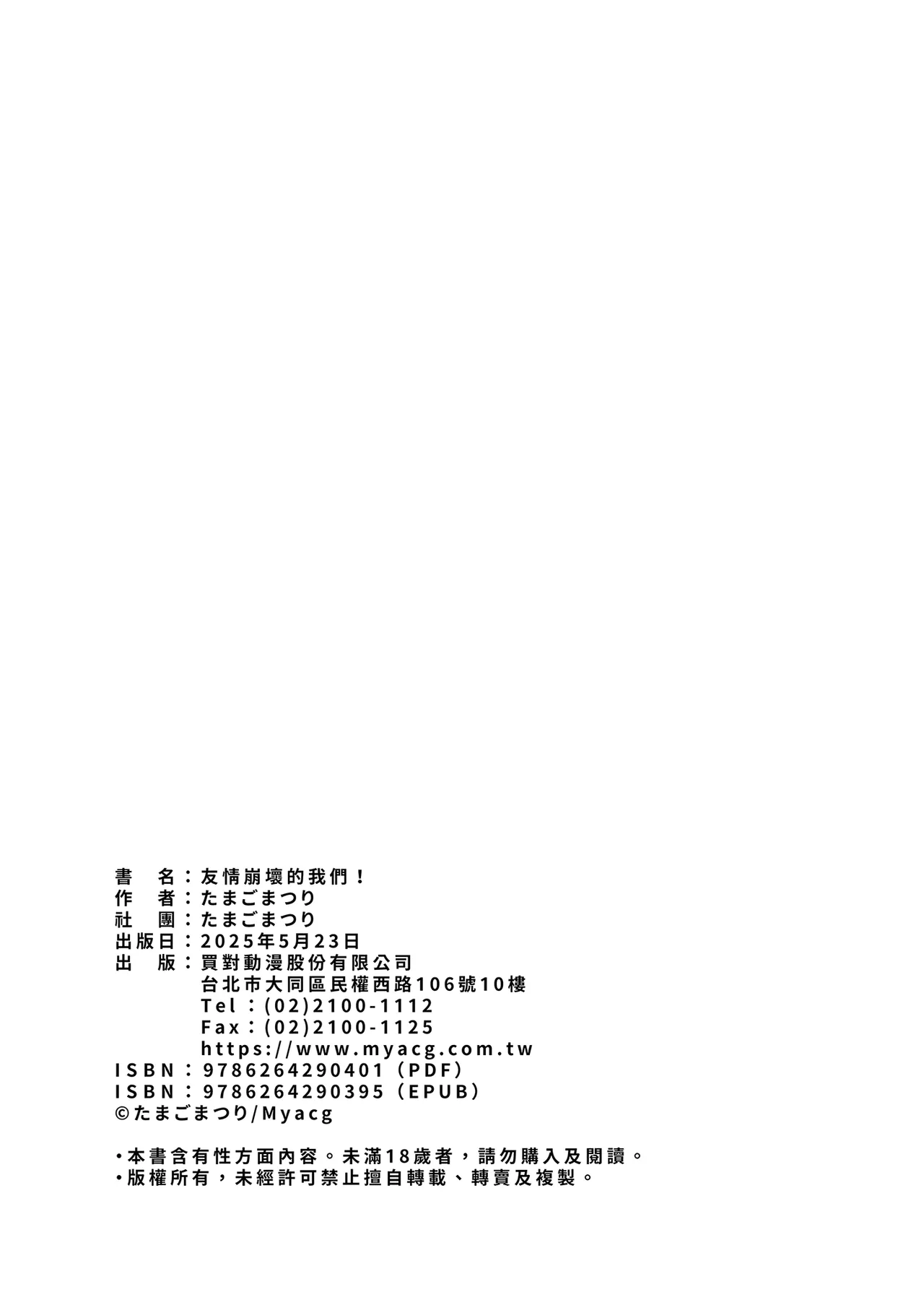 Shinyuu ga Bishoujo ni Natte Yuujou ga Houkai shita Hanashi | 友情崩壞的我們! page 38 original parody - sole female sole male hentai manga - read online free