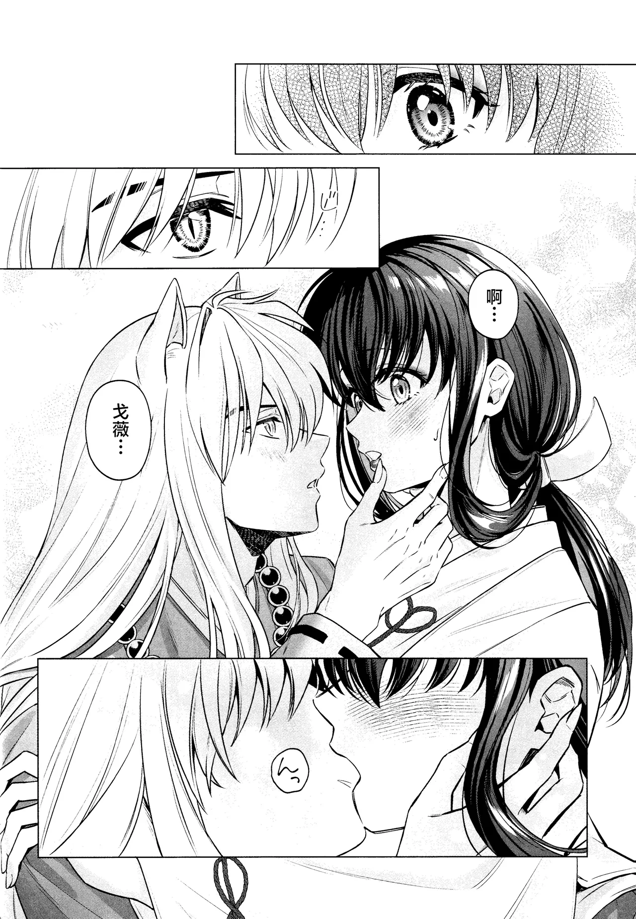 Kannazuki no Kure ni - Page 13