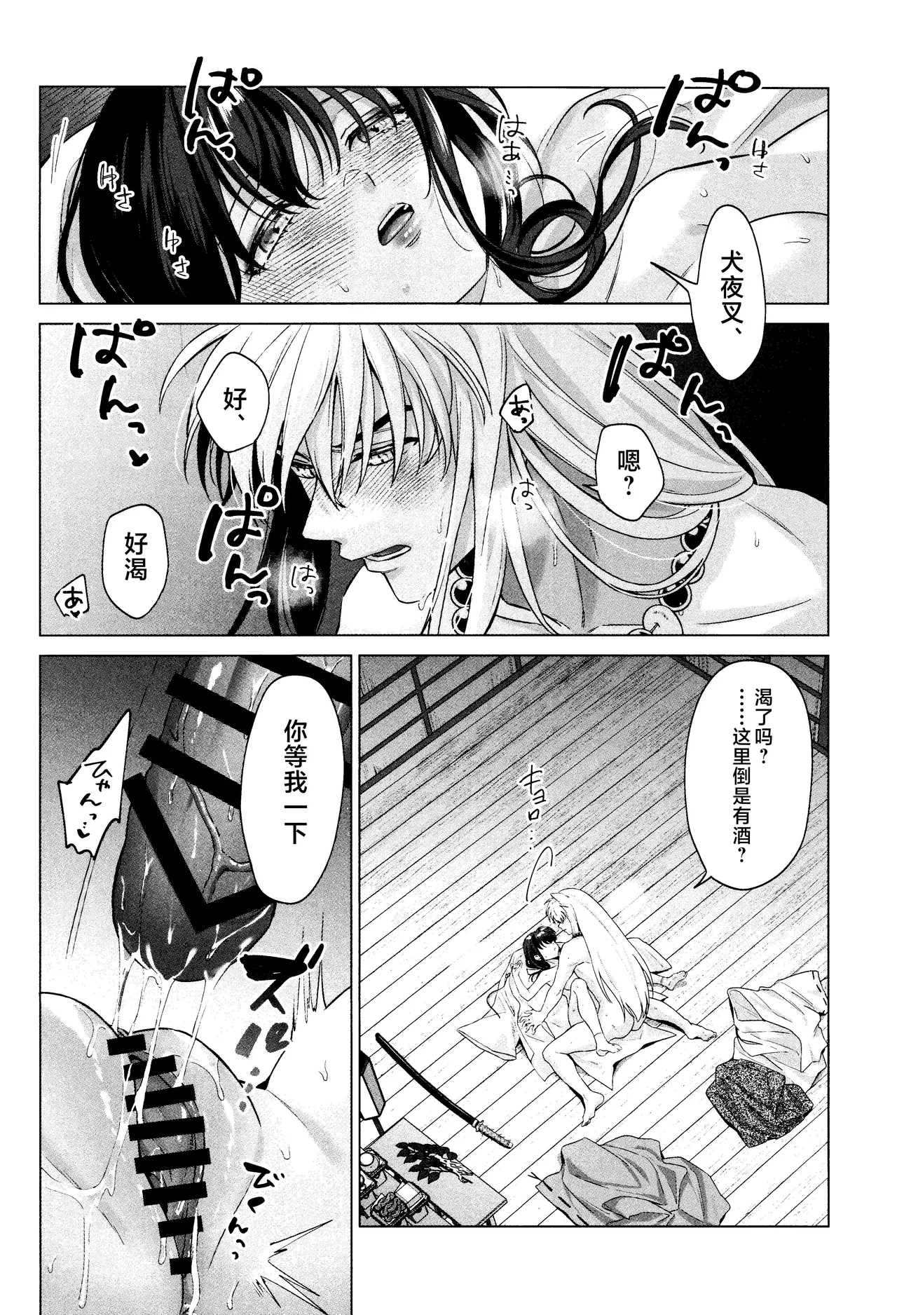 Kannazuki no Kure ni - Page 41