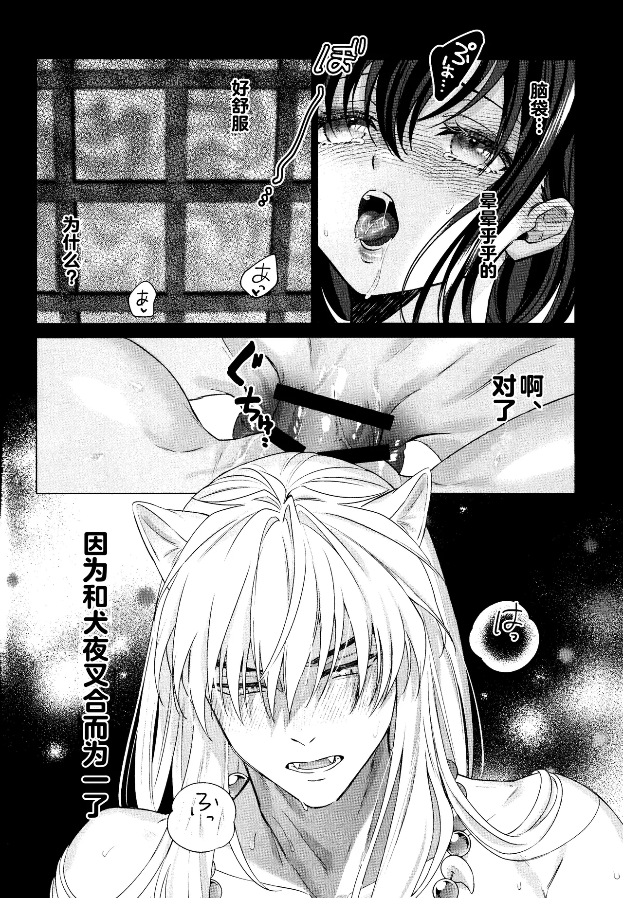 Kannazuki no Kure ni page 43 featuring kagome higurashi inuyasha parody - dog boy kissing hentai manga - read online free